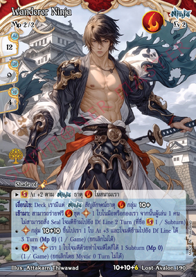 Wanderer Ninja