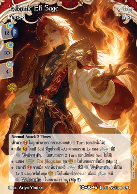 Volcanic Elf Sage