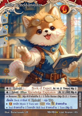 Shiba Kobold Inventor