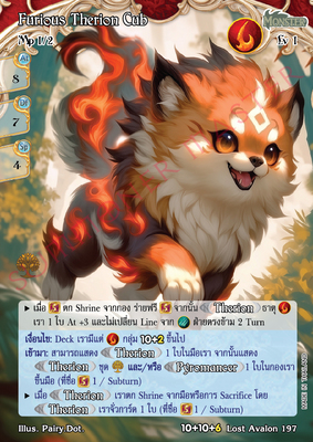 Furious Therion Cub