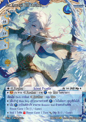 Ice Arrow Elf Archer