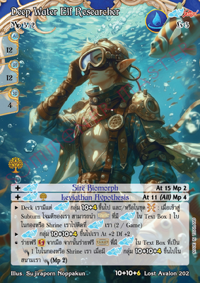 Deep Water Elf Researcher