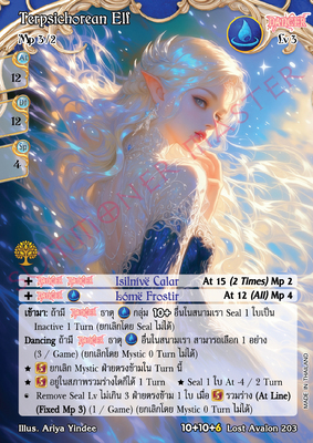 Terpsichorean Elf