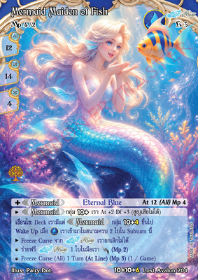 Mermaid Maiden of Fish