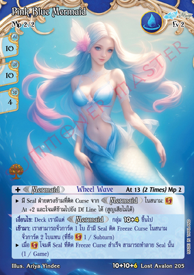 Pink Blue Mermaid