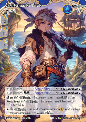 Quartermaster Pirate