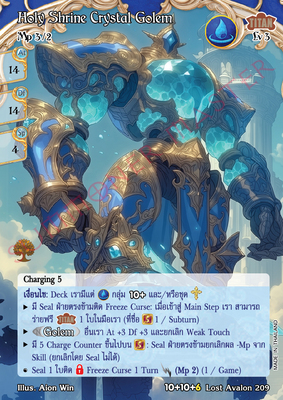 Holy Shrine Crystal Golem
