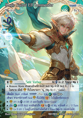 Magic Sword Elf Commander