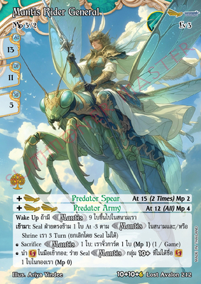 Mantis Rider General
