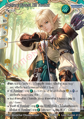 Mystery Forest Elf Archer