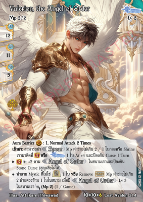 Valerion, the Angel of Order