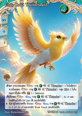 Little Cloud Thunder Bird