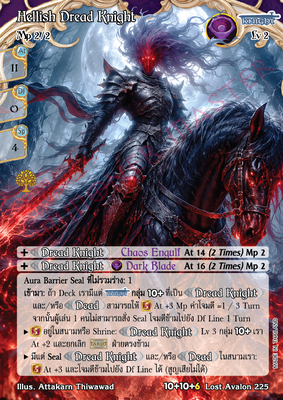 Hellish Dread Knight