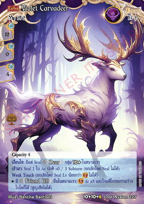 [Extra] Violet Carvadeer