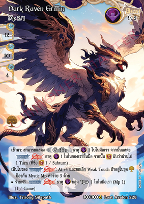 Dark Raven Griffin