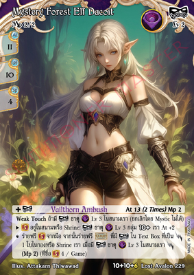 Mystery Forest Elf Dacoit