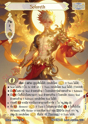 Solureth