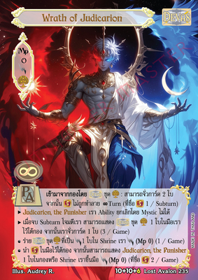 Wrath of Judicarion