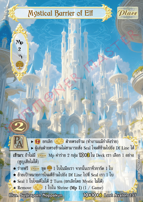 Mystical Barrier of Elf