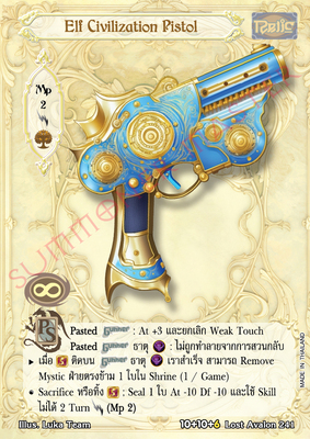 Elf Civilization Pistol