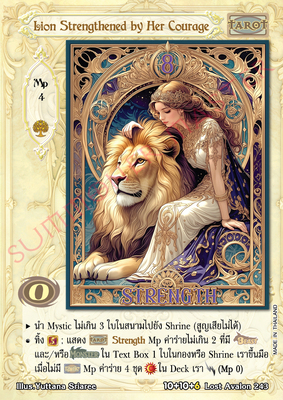 Lion Strengthened by Her Courage