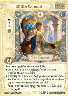 Elf King Command