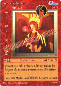 Seraph's Portrait