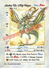 Ainalcar, the Holy Dragon