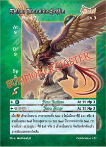 Nikkou Mountain Griffin