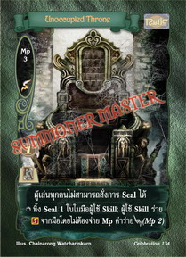 Unoccupied Throne