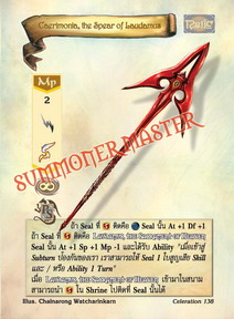 Caerimonia, the Spear of Laudamus
