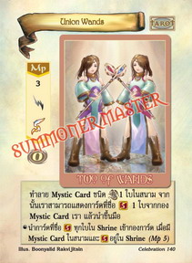 Union Wands