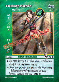Tsubame Furoto