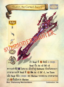 Alastor, the Cursed Sword