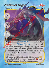 Sea Ground Dragon