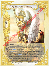 Archangel Spear