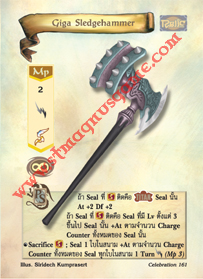 Giga Sledgehammer