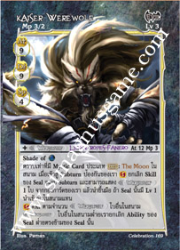 Kaiser Werewolf