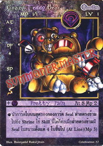 Crazy Teddy Bear