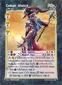 Twilight Warlock