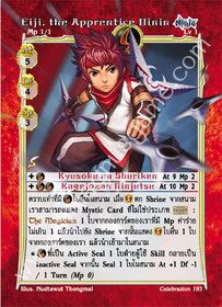 Eiji, the Apprentice Oinin