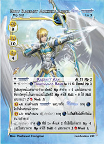 Holy Radiant Archery Angel