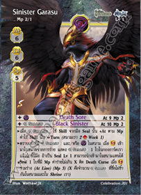 Sinister Garasu