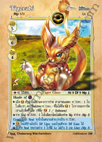 Tigerabi