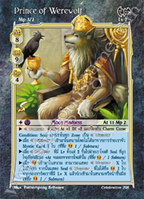 Prince of Werewolf