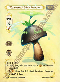 Renewal Mushroom