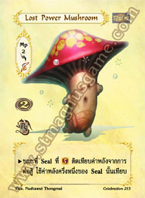 Lost Power Mushroom