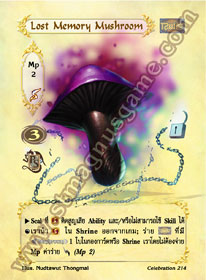 Lost Memory Mushroom