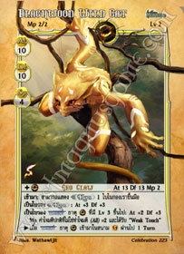Blackwood Wild Cat