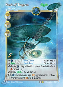 Seed of Lagoon